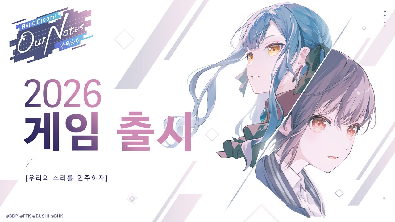 뱅드림 신작 나온다