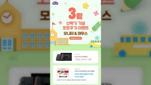 벤큐코리아㈜, 신학기 기념 모니터·마우스 구매 고객 대상 ‘포토후기 이벤트’ 진행 중