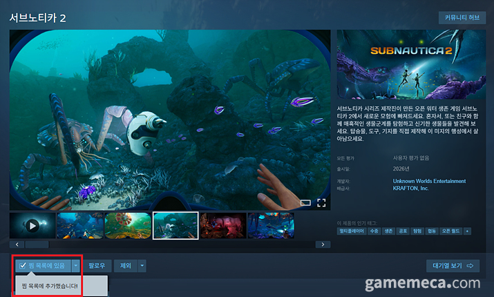 올해 기대작 집결, 스팀 ‘찜목록’의 신흥 강자들