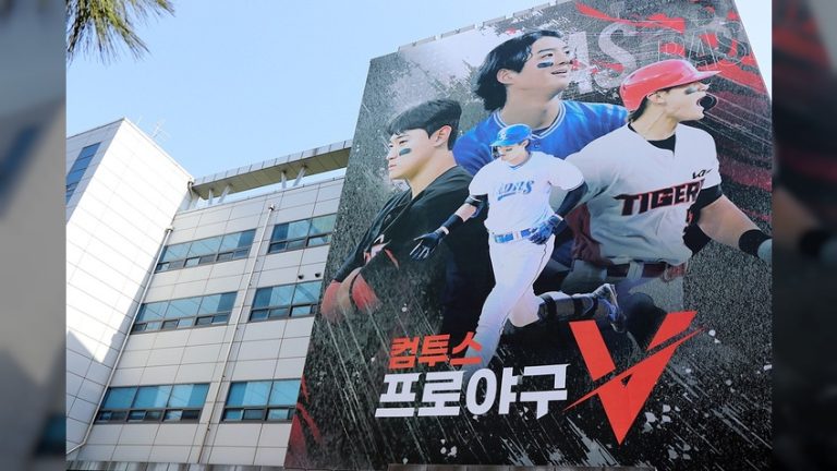 새 시즌 개막 앞두고, 컴투스프로야구V 페스타 성료