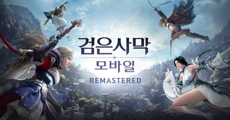 모바일MMORPG 아닙니다! 리마스터로 멀티플랫폼 게임으로 거듭난 검은사막 모바일