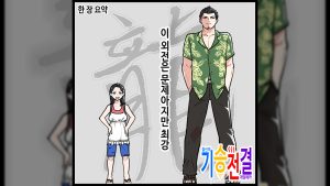 [기승전결] 개선점도 있지만 미묘하다, 용과 같이 극3