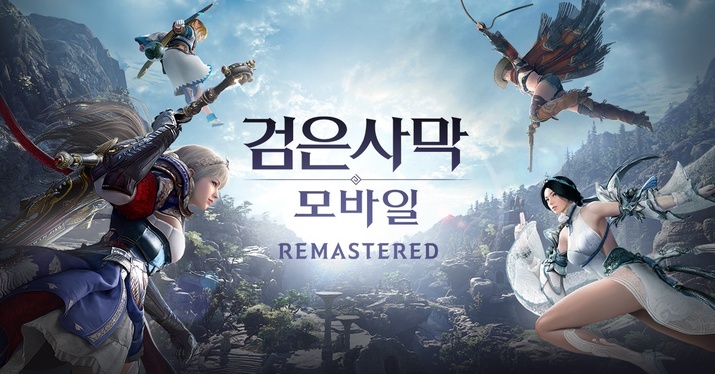 PC 클라이언트 출시, 검은사막 모바일 리마스터 업데이트