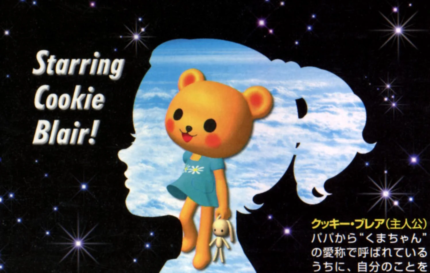 We’ve freed Cookie’s Bustle from copyright hell. Here’s how - Video Game History Museum