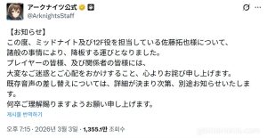 야스쿠니 신사 참배한 日 성우, '명일방주' 등에서 퇴출