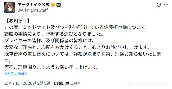 야스쿠니 신사 참배한 日 성우, '명일방주' 등에서 퇴출