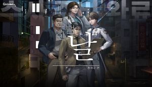 그리다, 추리 서사 게임 '평범한 날: 청하구 편' 데모 공개