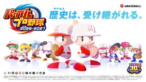 Powerful Pro Baseball 2026-2027 launches June 11 in Japan