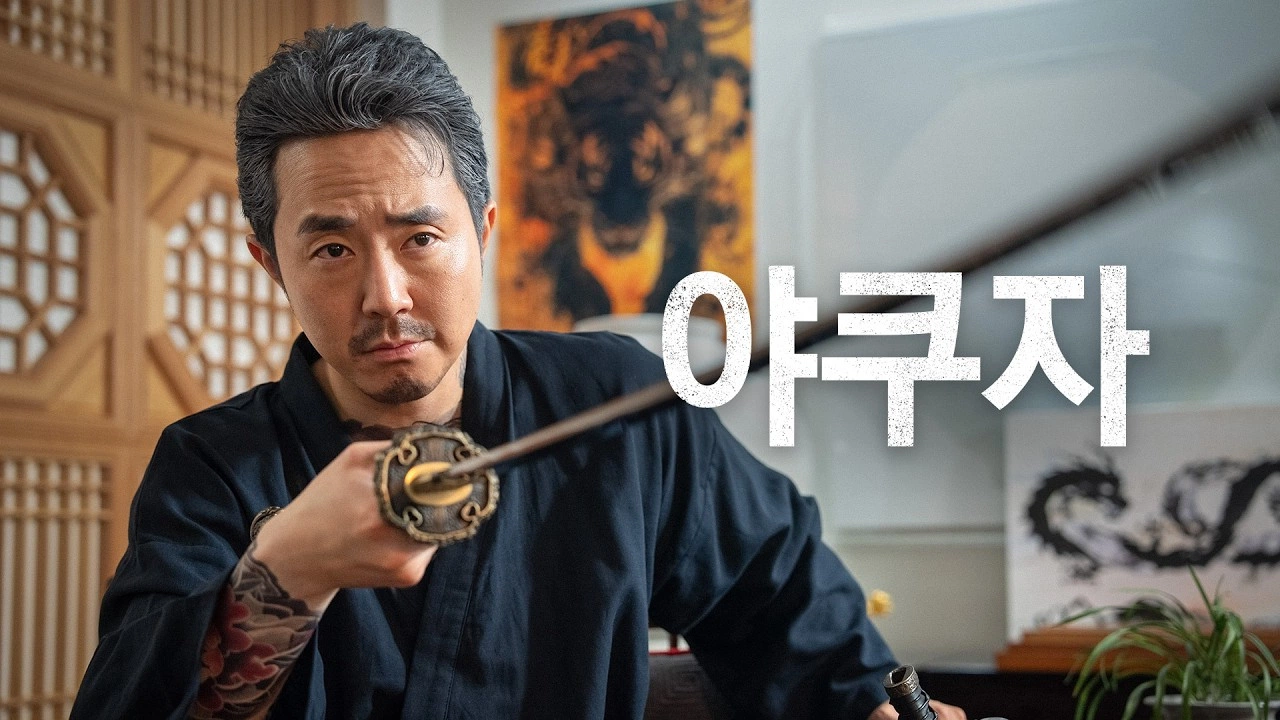 ‘용과 같이 극3 / 용과 같이3 외전 Dark Ties’, 유튜브 채널 ‘너덜트’ 콜라보레이션 코믹숏무비 ‘야쿠자’편 영상