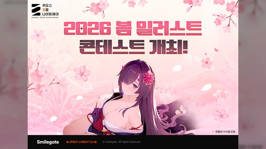 카제나, 팬아트 기반 '봄 일러스트 콘테스트' 개최한다