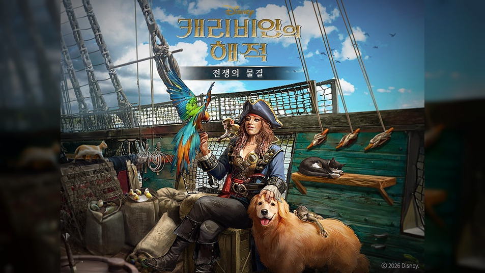 캐리비안의 해적: 전쟁의 물결에 '광산 점령전' 등장