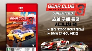 '기어 클럽 언리미티드3' 스위치2  한국어판, 19일 출시