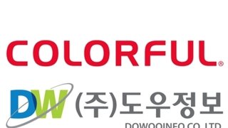 도우정보, COLORFUL(컬러풀)과 국내 유통 계약 체결 및 공식 출시
