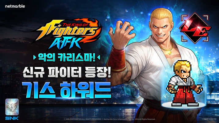 킹오파 AFK, 신규 파이터 '기스 하워드' 출격