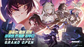 용족 IP 기반 ‘DX: 각성자들’, 5일 한국 정식 출시