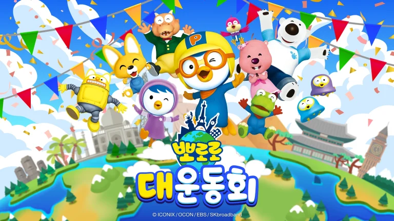 그라비티, 가족형 파티 게임 ‘뽀로로 대운동회’ Nintendo Switch 오늘(5일) 정식 출시