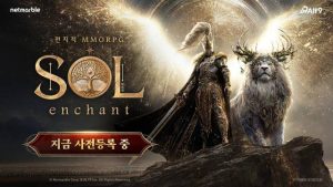 넷마블, 신작 MMORPG '솔: 인챈트' 사전등록 돌입