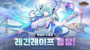 마법 덱 핵심 영웅, 세나 리버스 '레긴레이프' 등장