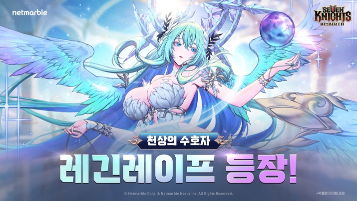 마법 덱 핵심 영웅, 세나 리버스 '레긴레이프' 등장