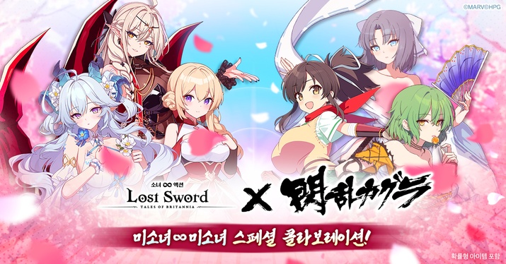 로스트 소드에 '섬란 카구라' 아스카·히카게·유미 등장