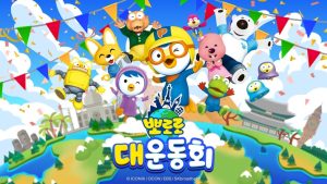그라비티, '뽀로로 대운동회' 닌텐도 스위치 출시
