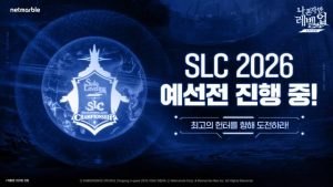 넷마블 ‘나혼렙 챔피언십 2026’, 4월 25일 잠실 DN콜로세움서 열린다