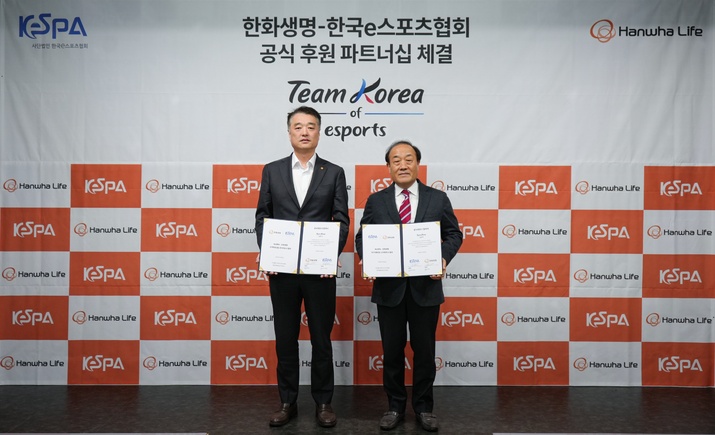 KeSPA,한화생명과 아시안 게임 e스포츠 종목 후원 계약