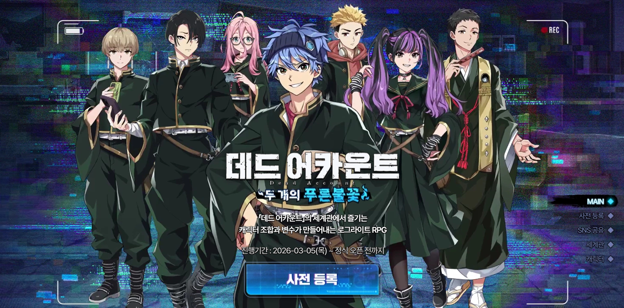 스마일게이트, 신작 ‘데드 어카운트 : 두 개의 푸른 불꽃’ 사전등록 페이지 지난 5일(목) 오픈