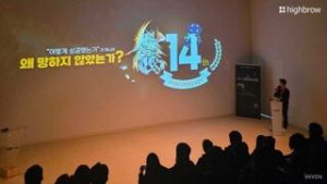 “성공보다 중요한 건 버티는 것” ‘드래곤빌리지’ 14년 운영 전략 공개