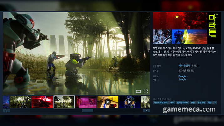 번지다운 건플레이, 마라톤 스팀 평가 ‘매우 긍정적’