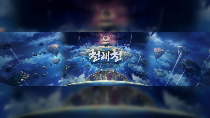 선계 대장정의 종착지, 던파 신규 시즌 '천해천' 열린다