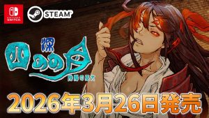 SHINONOME ABYSS: The Maiden Exorcist launches March 26