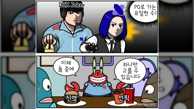 [롤짤] 판을 흔드는 비장의 한 수, LCK 컵 코치 보이스