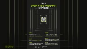 AI 구독료로 사용 가능, 경콘진 초기성장 지원사업 모집