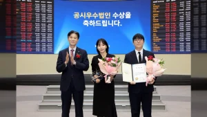 ㈜카카오게임즈, ‘2025년 코스닥시장 공시우수법인’ 선정