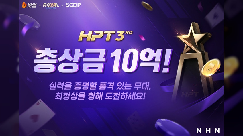 총 상금 10억, NHN 제3회 '한게임 포커 투어' 대회 연다