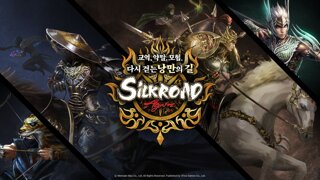 1세대 PC 온라인, '실크로드'가 모바일 게임으로 돌아온다
