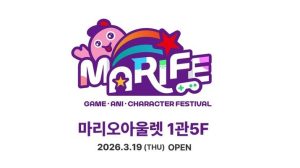 게임챔프 복간 판매도, 마리오아울렛 '마리페' 19일 시작