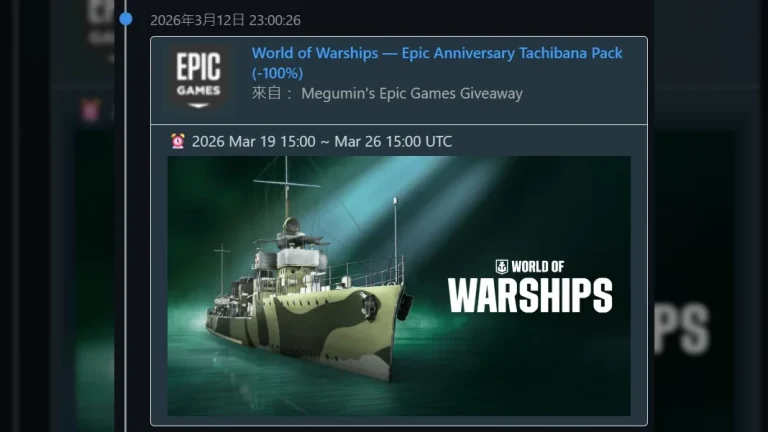 Next Week PC Freebie｜World of Warships — Epic Anniversary Tachibana Pack