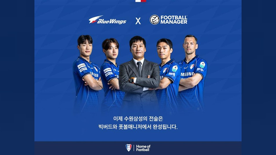 풋볼 매니저, 국내 축구팀 수원삼성블루윙즈와 파트너십