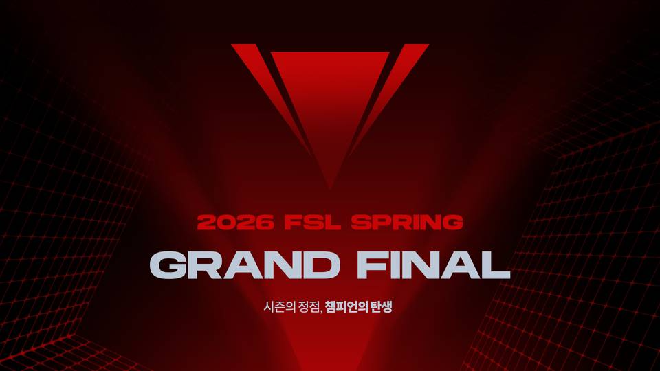‘FC 온라인’, ‘2026 FSL 스프링’ 결승전 3월 22일 개최