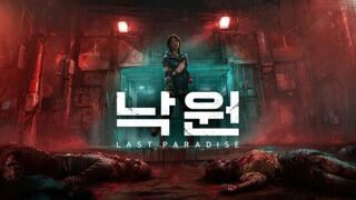 [체험기] 소시민의 시점으로 그려낸 본격 국산 좀비 익스트랙션, '낙원'