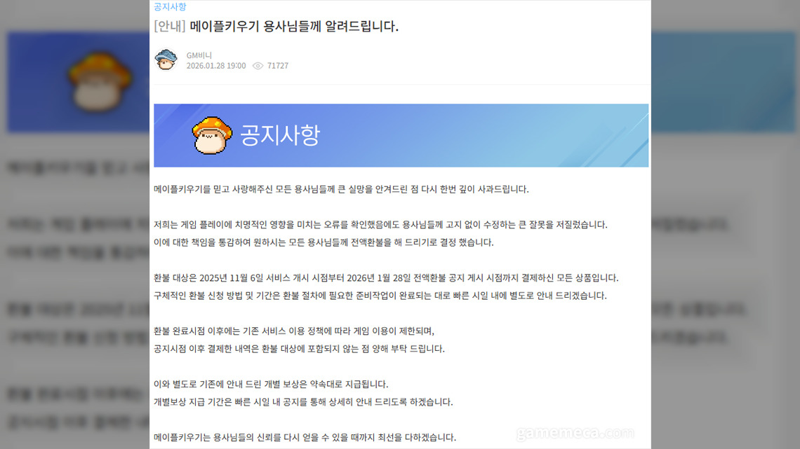 [판례zip] 직원 실수로 환불 사태, 손해배상 책임도 있을까?