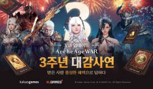 카카오게임즈, ‘아키에이지 워’ 출시 3주년 기념 대규모 업데이트 실시