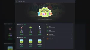 OP.GG(오피지지), 포켓몬 포코피아 전용 페이지 서비스 중