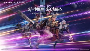 빠른 성장 '아키텍트' 신규 서버 하이패스 오픈