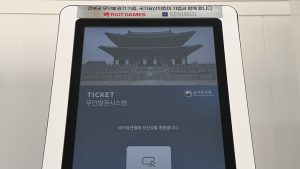 창덕궁 이어, 라이엇 게임즈 경복궁에 무인발권기 기증