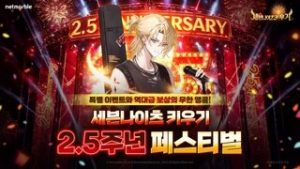 세븐나이츠 키우기, '온 스테이지 델론즈' 추가 및 2.5주년 대규모 이벤트 진행