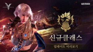 레전드 오브 이미르, 신규 클래스 '룬 파이터' 티저 영상 공개