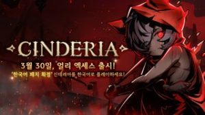 액션 로그라이트 '신데리아' 3월 30일 스팀 얼리 액세스 출시